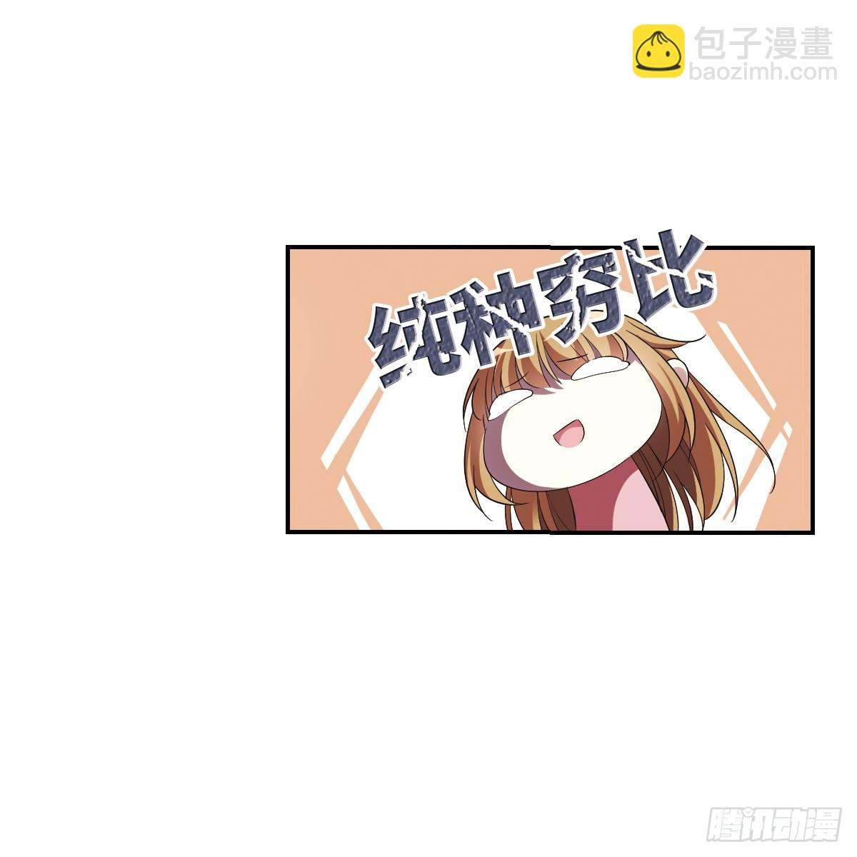 人質戀人·颯漫畫 - 第4話 - 7
