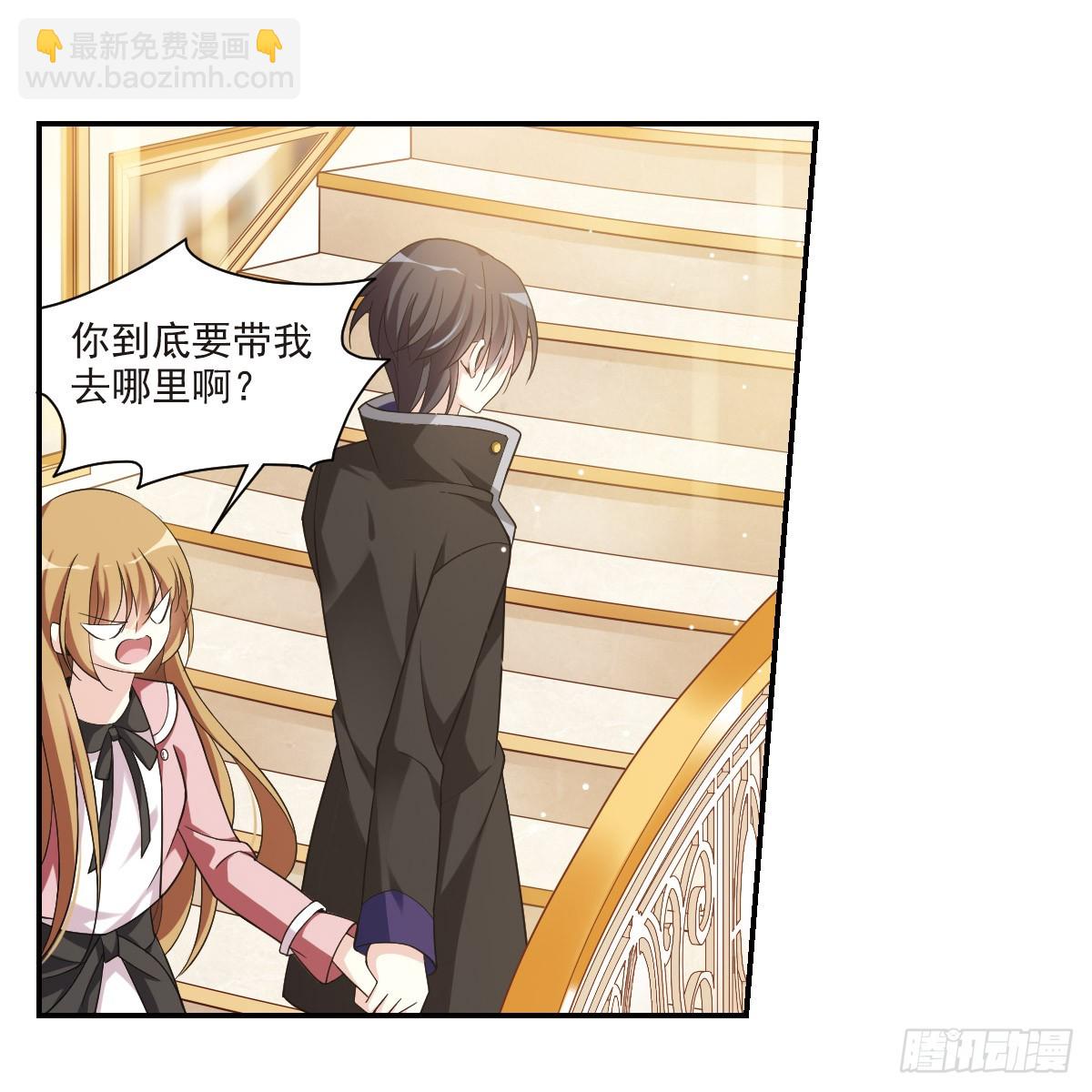 人質戀人·颯漫畫 - 第4話 - 4