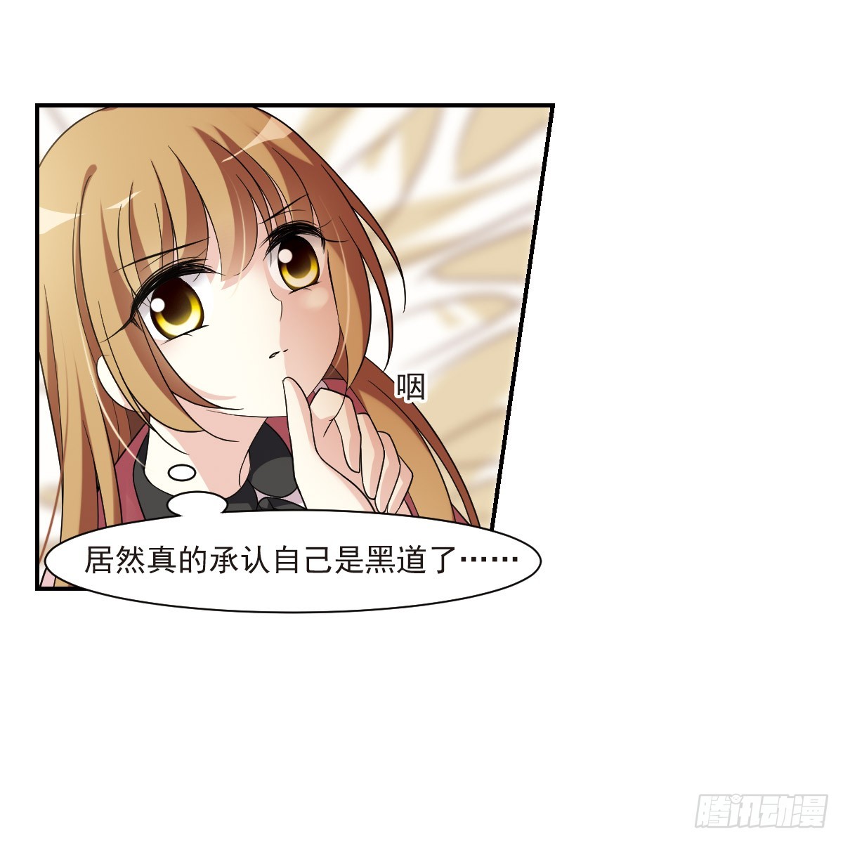 人質戀人·颯漫畫 - 第4話 - 4