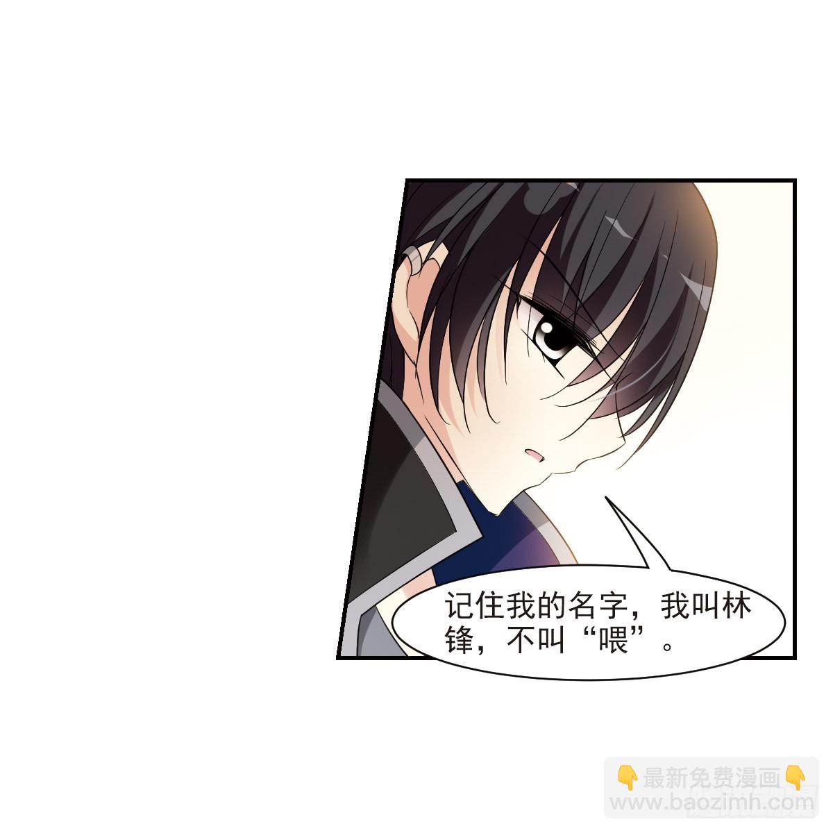 人質戀人·颯漫畫 - 第4話 - 5