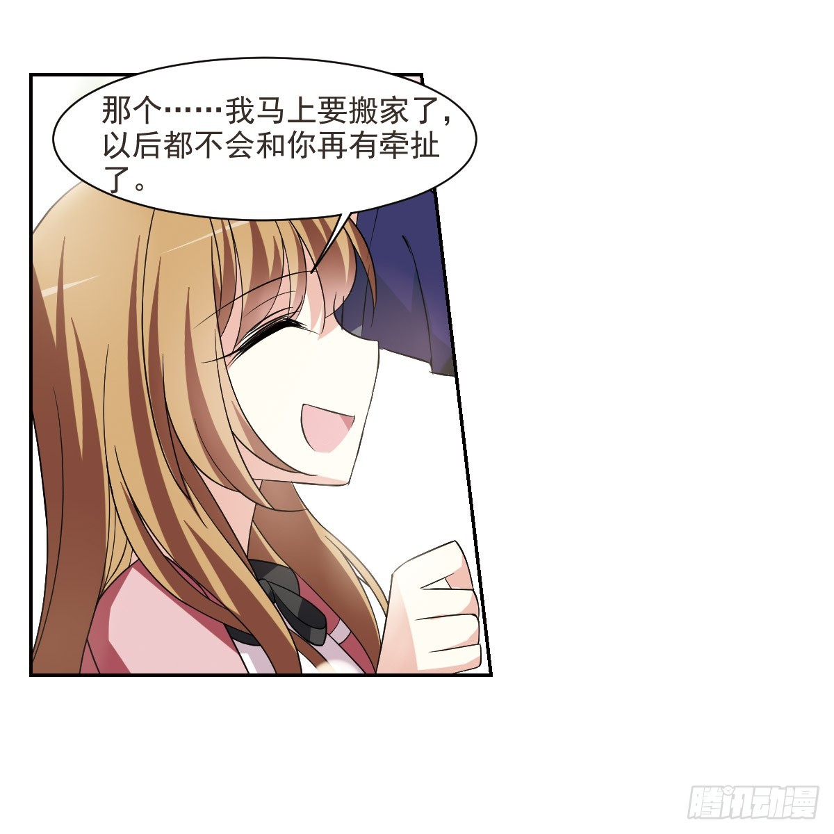 人質戀人·颯漫畫 - 第4話 - 5