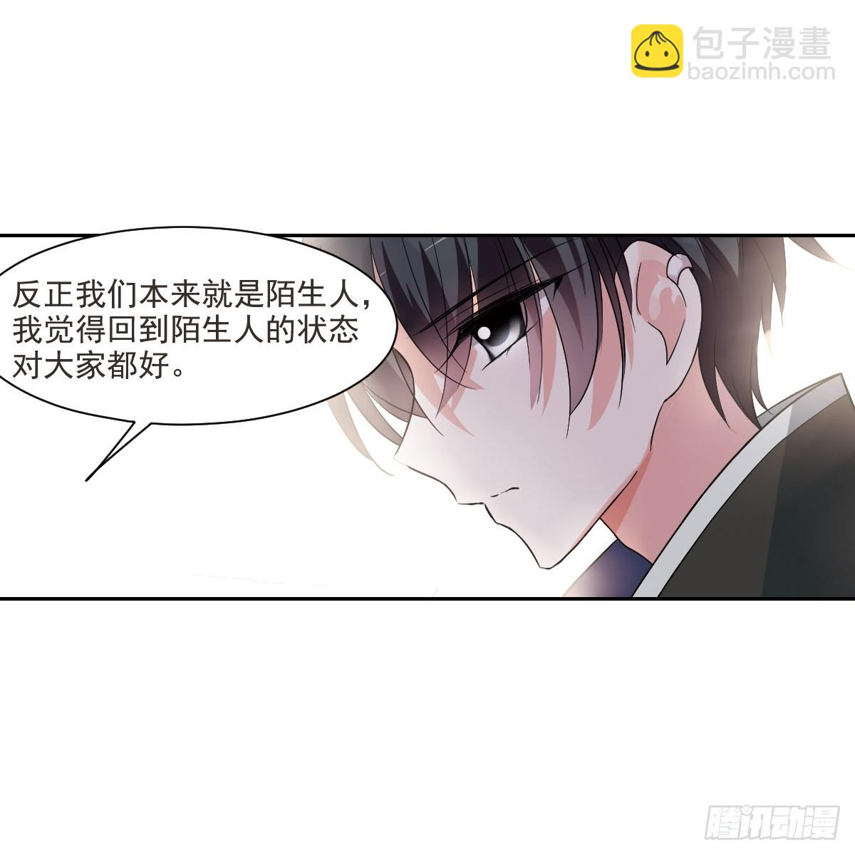 人質戀人·颯漫畫 - 第4話 - 7