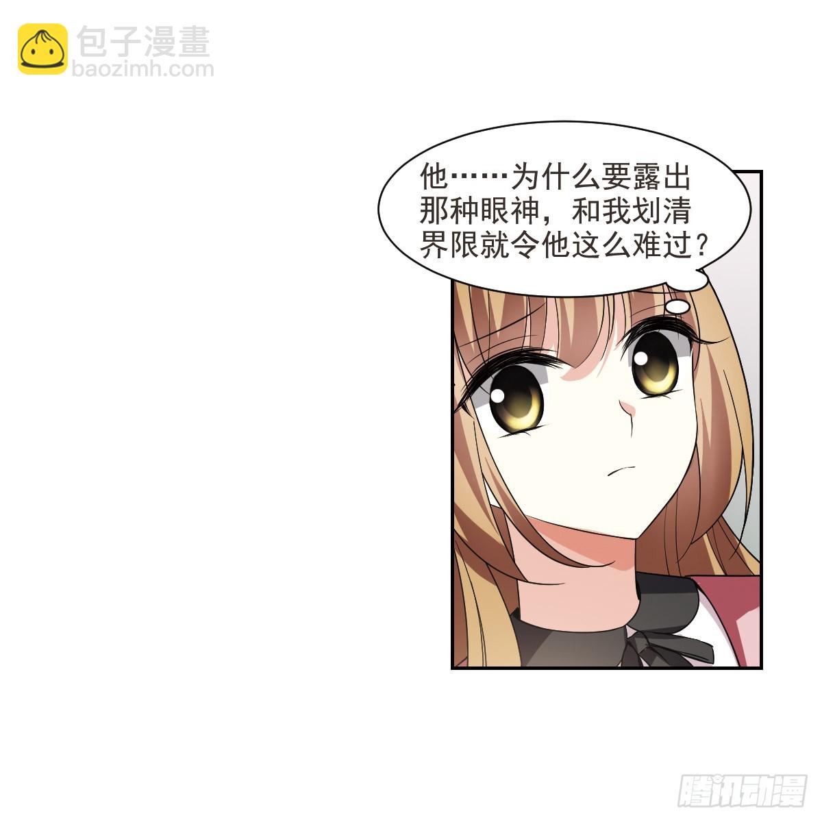 人質戀人·颯漫畫 - 第4話 - 2