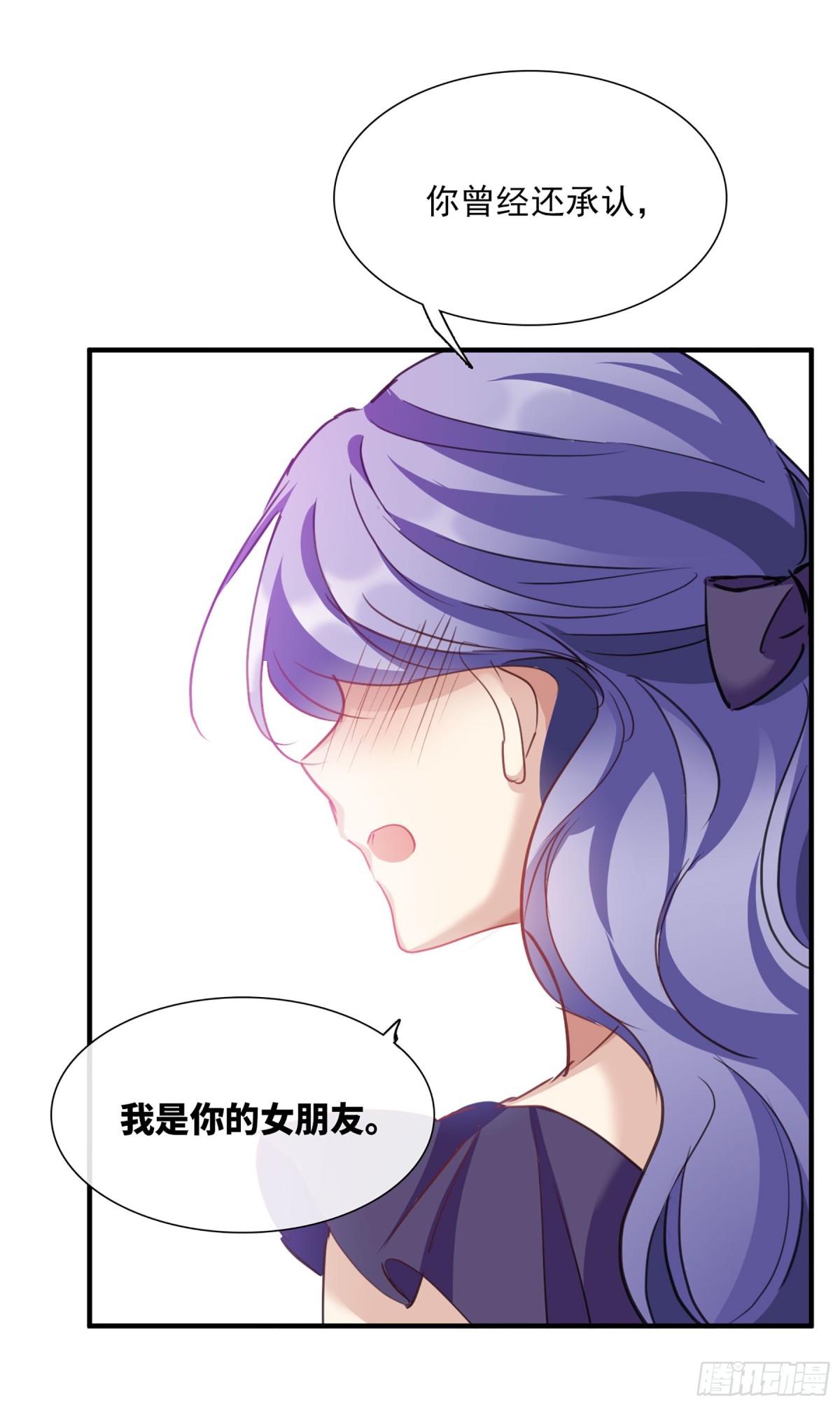 人質戀人·颯漫畫 - 第46話 - 6