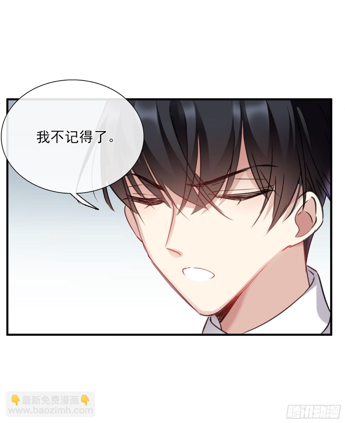 人質戀人·颯漫畫 - 第46話 - 2