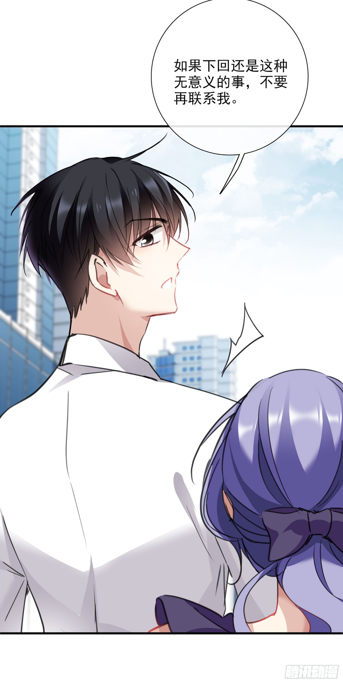 人質戀人·颯漫畫 - 第46話 - 4