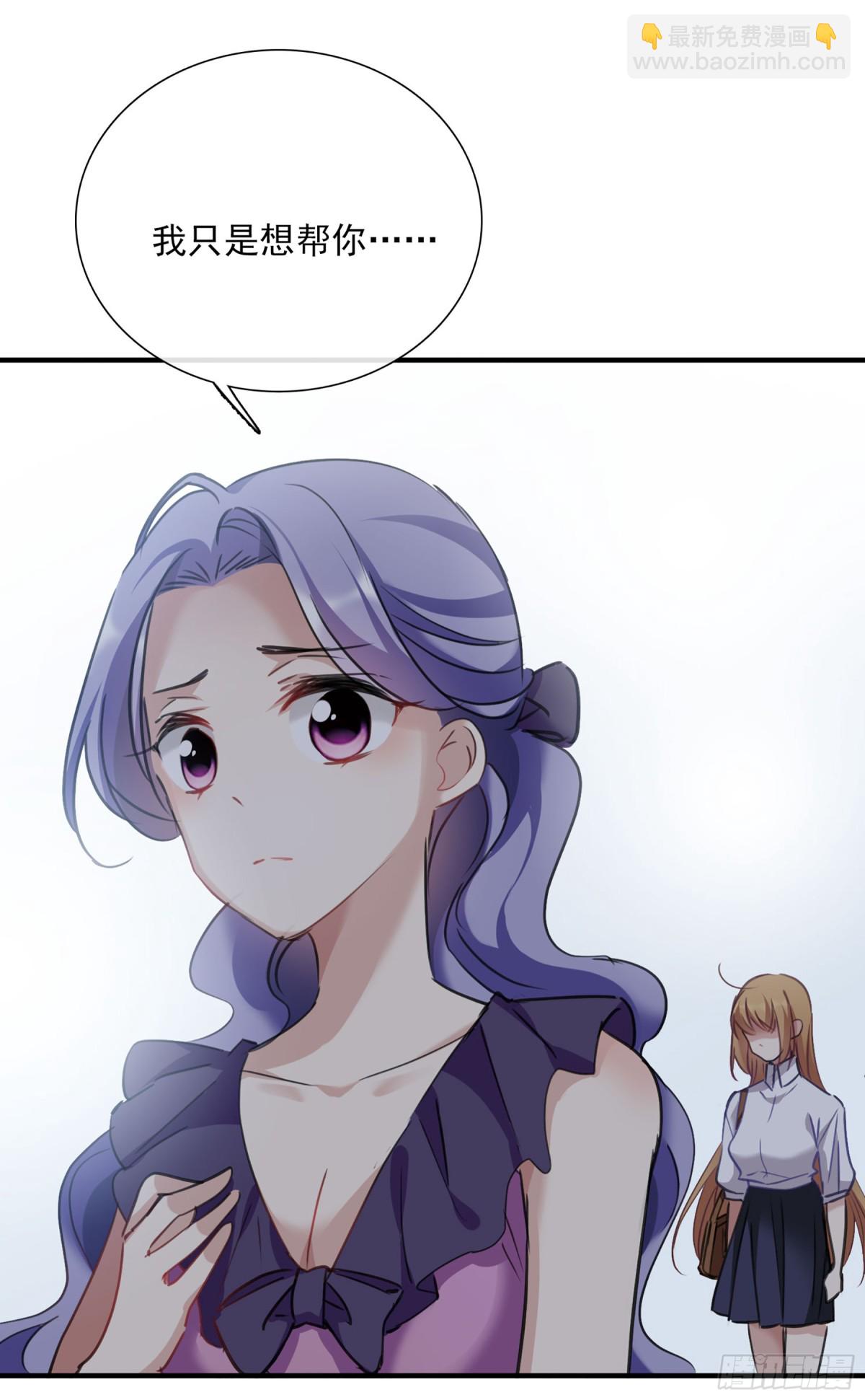 人質戀人·颯漫畫 - 第46話 - 6