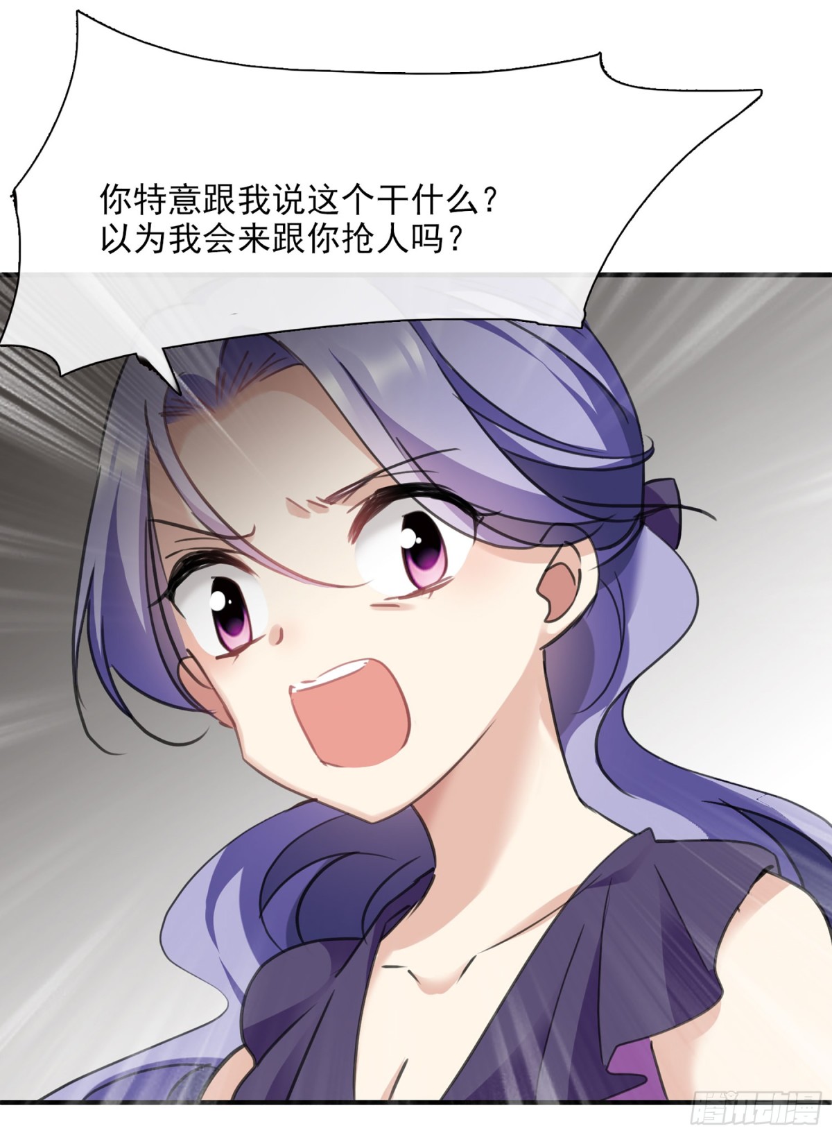 人質戀人·颯漫畫 - 第46話 - 6