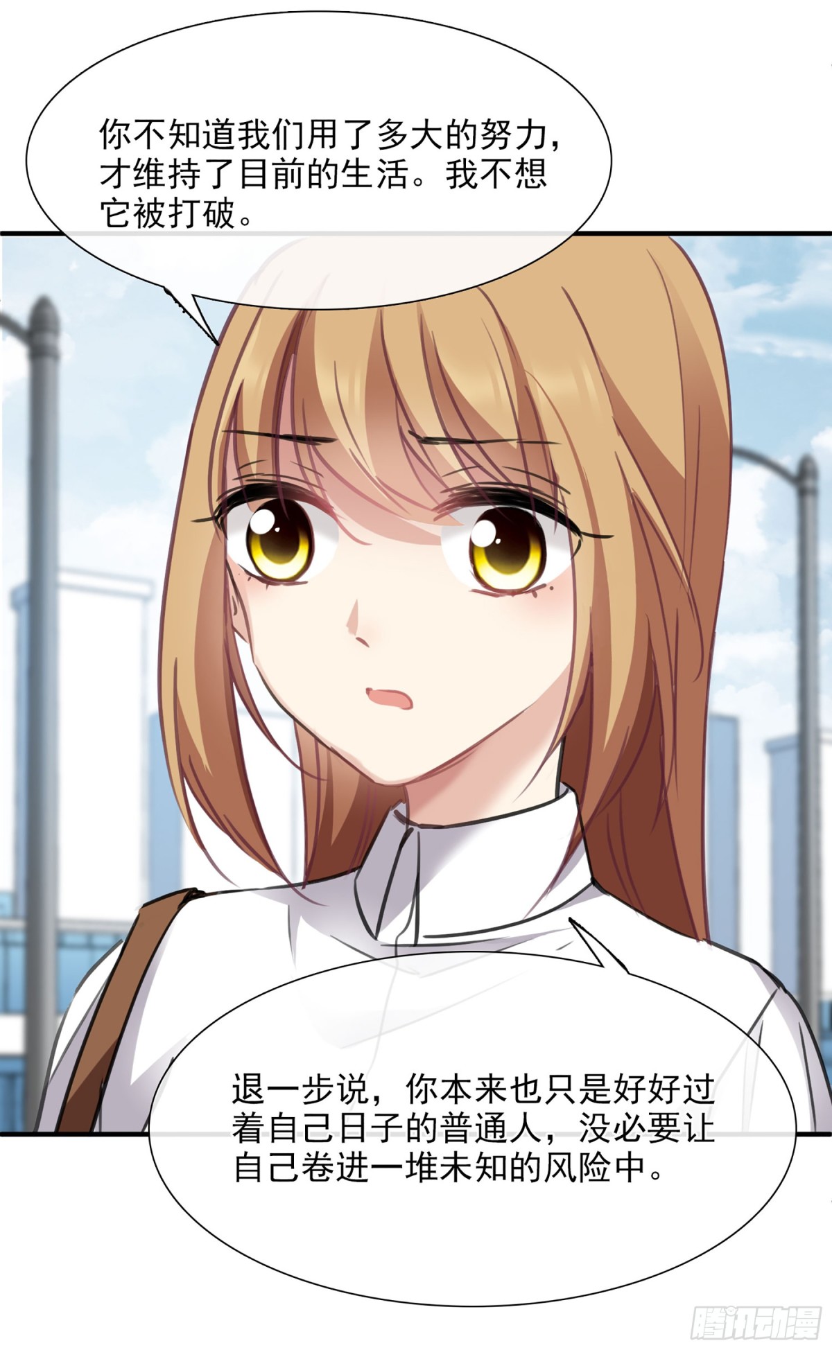 人質戀人·颯漫畫 - 第46話 - 1