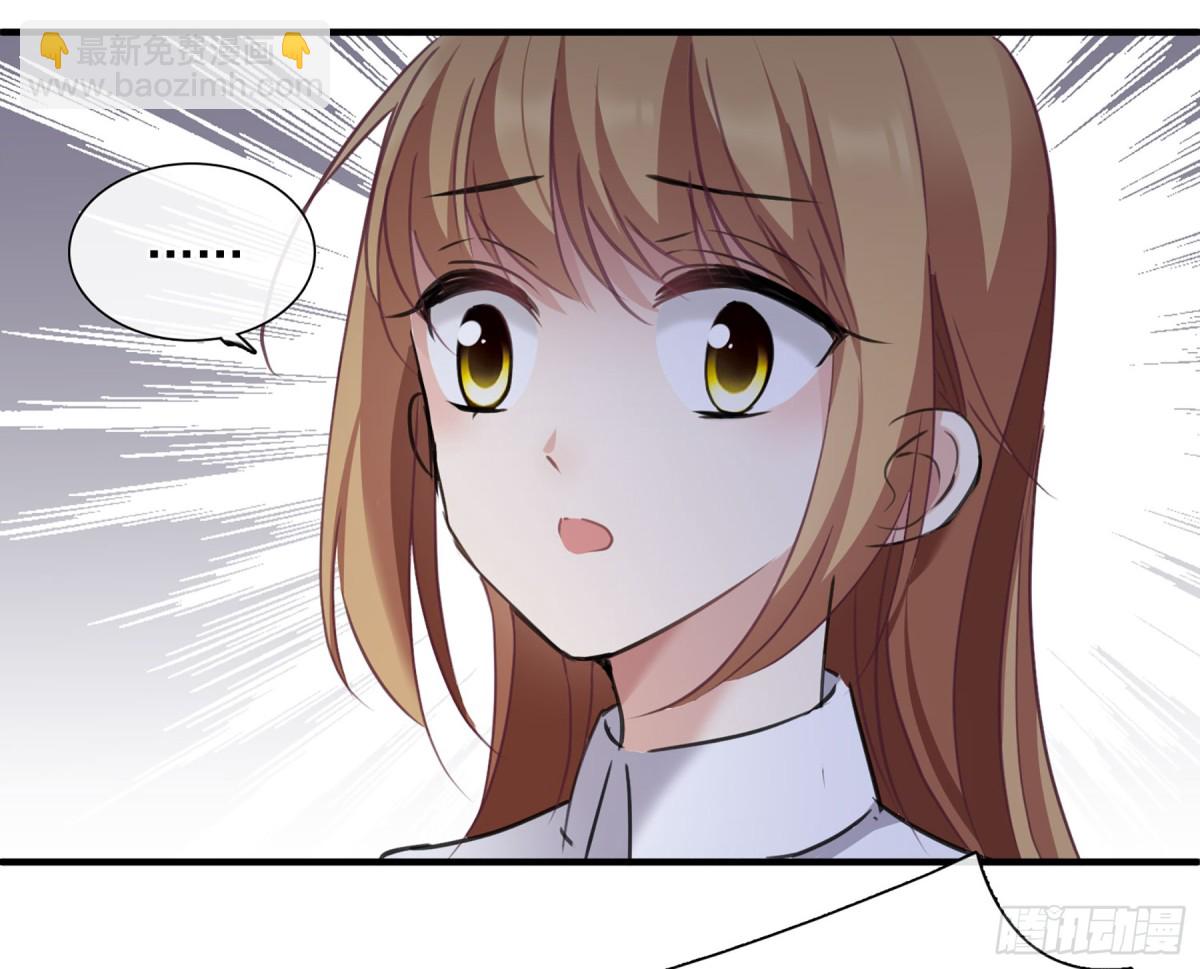 人質戀人·颯漫畫 - 第46話 - 3