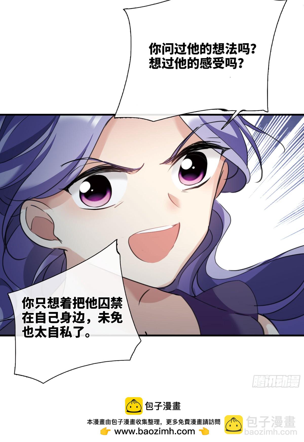 人質戀人·颯漫畫 - 第46話 - 4