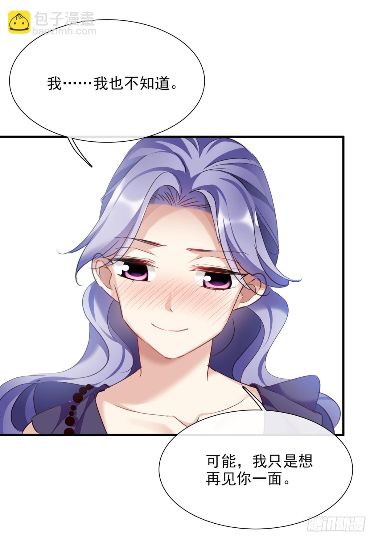 人質戀人·颯漫畫 - 第46話 - 5