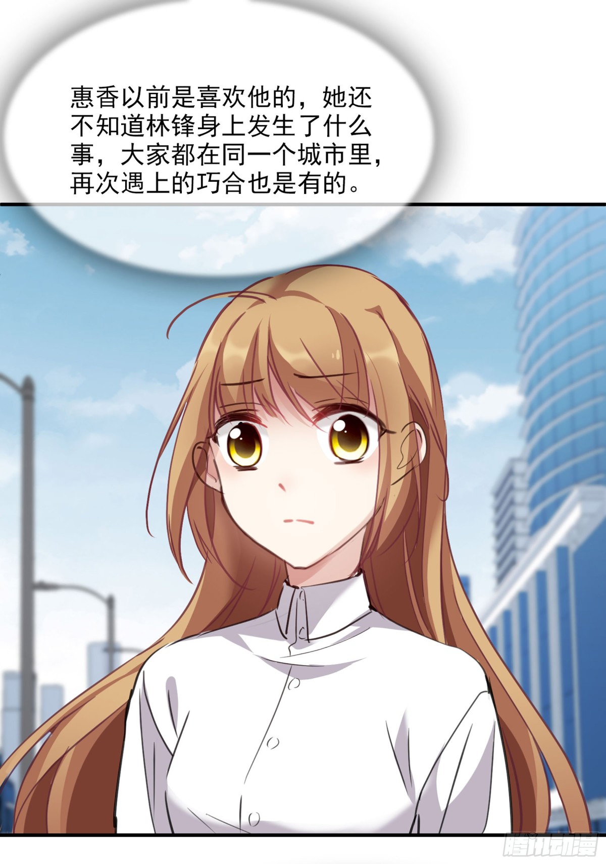 人質戀人·颯漫畫 - 第46話 - 1