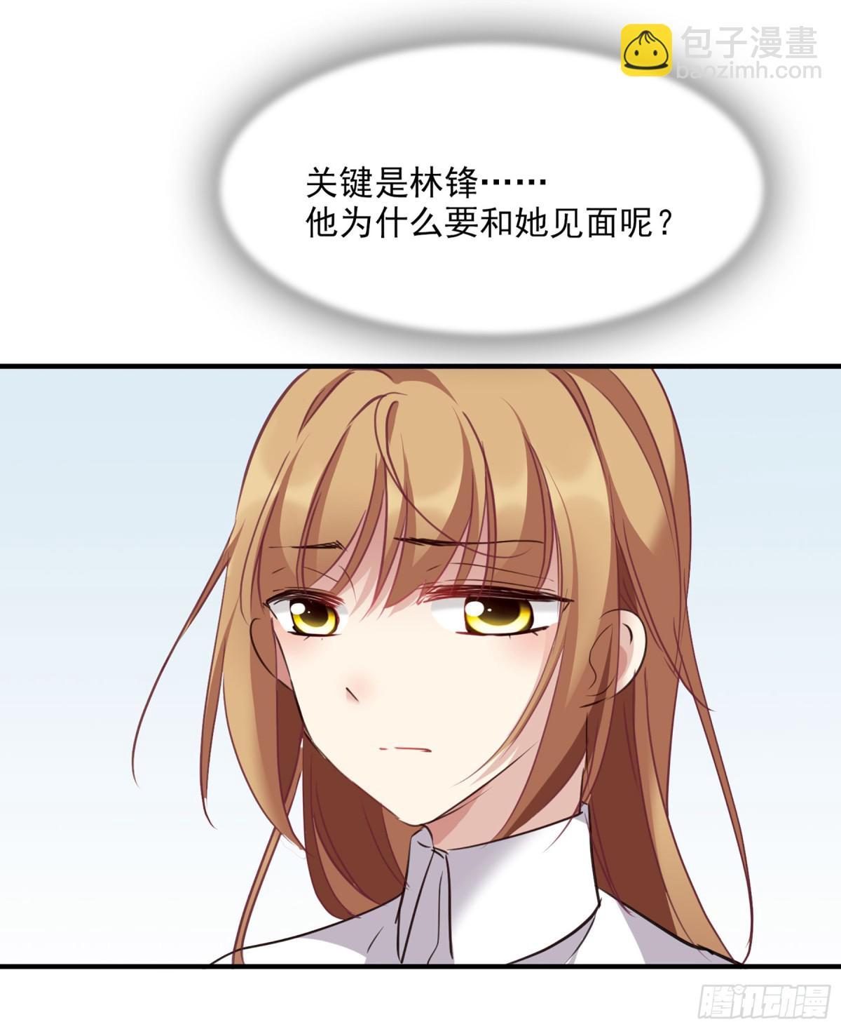 人質戀人·颯漫畫 - 第46話 - 2