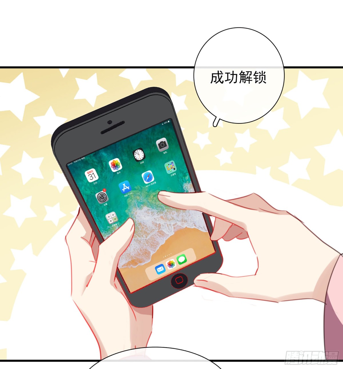 人質戀人·颯漫畫 - 第48話 - 2