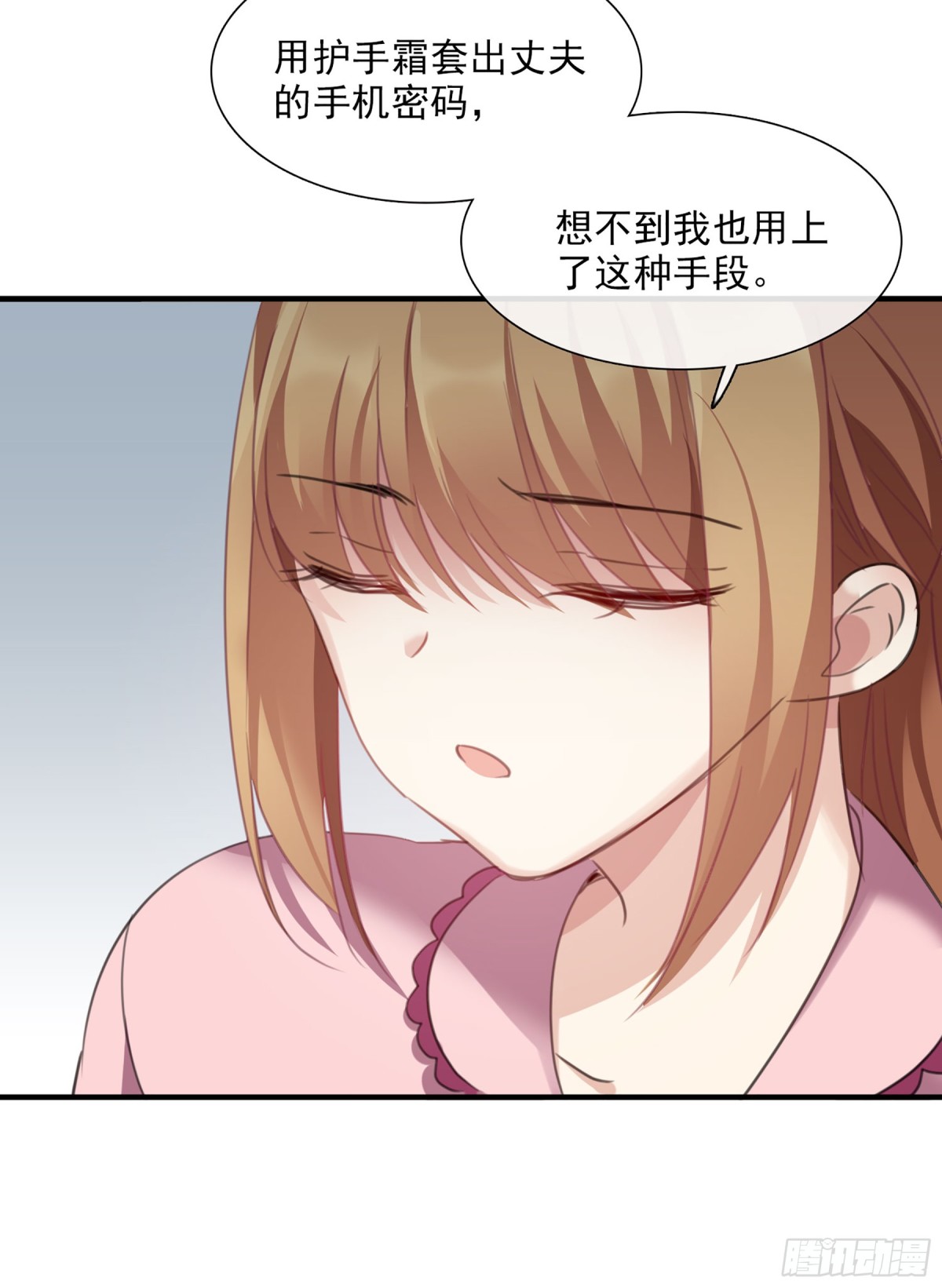 人質戀人·颯漫畫 - 第48話 - 3