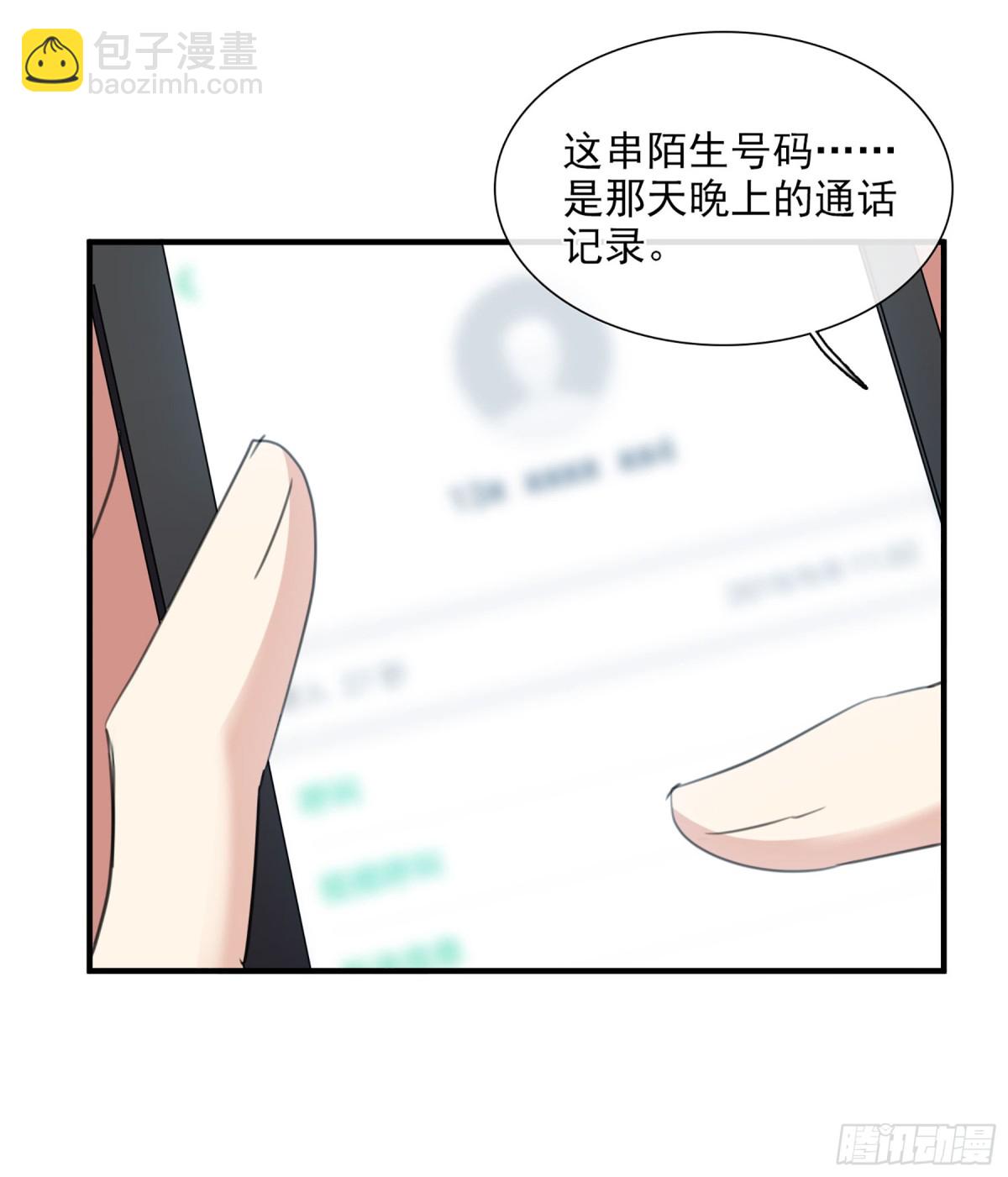 人質戀人·颯漫畫 - 第48話 - 5