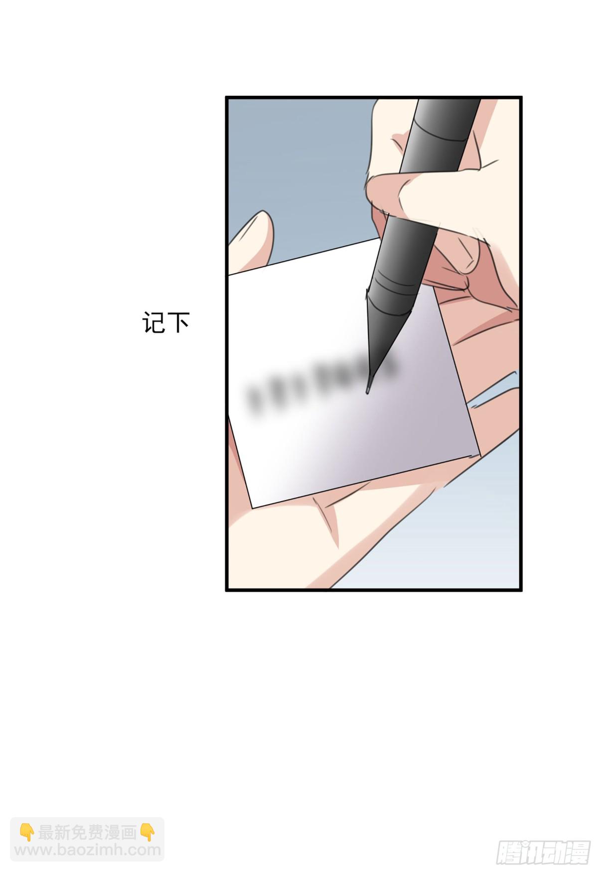 人質戀人·颯漫畫 - 第48話 - 6