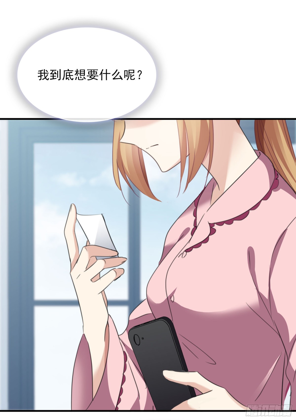 人質戀人·颯漫畫 - 第48話 - 3