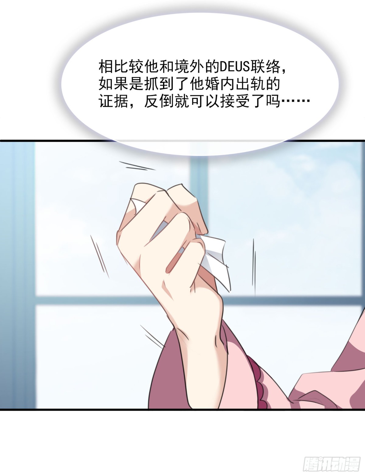 人質戀人·颯漫畫 - 第48話 - 4