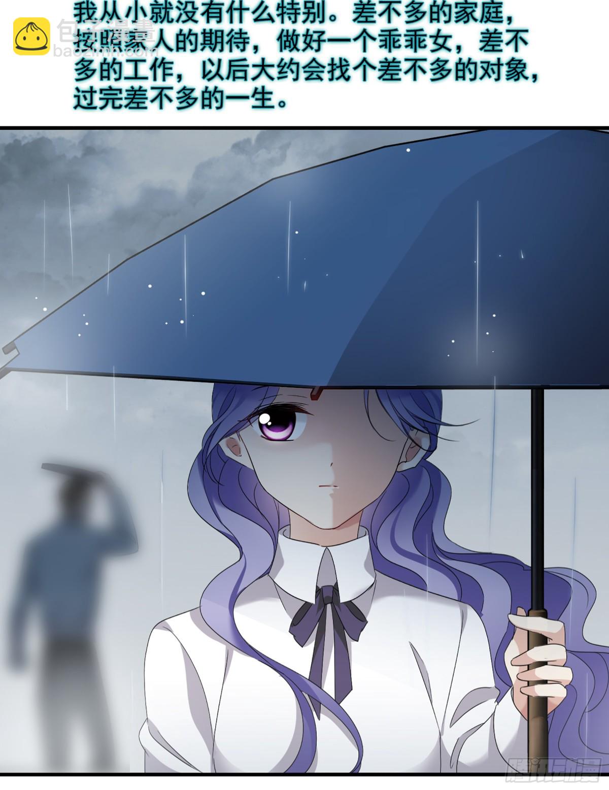 人質戀人·颯漫畫 - 第54話 - 4