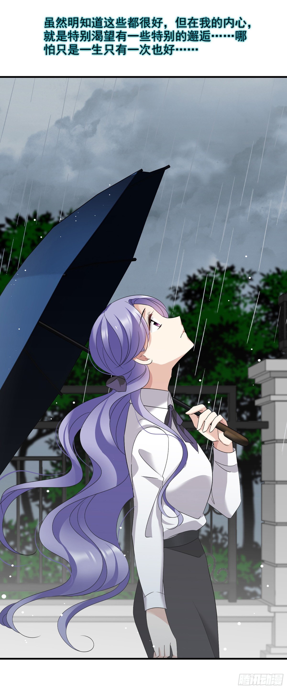 人質戀人·颯漫畫 - 第54話 - 5