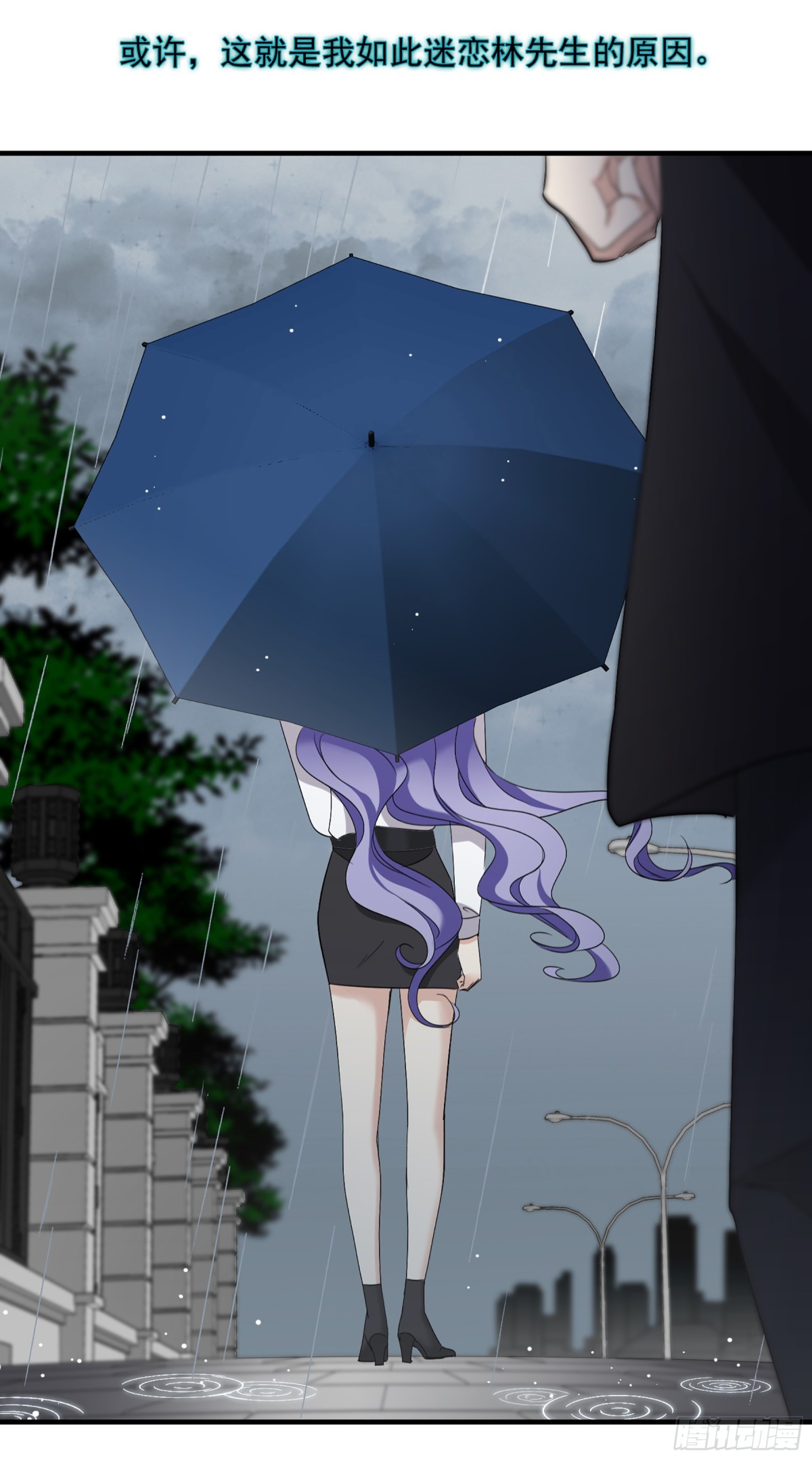 人質戀人·颯漫畫 - 第54話 - 2