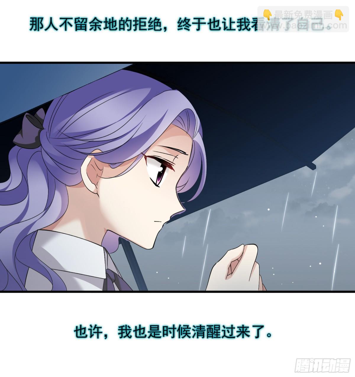 人質戀人·颯漫畫 - 第54話 - 4