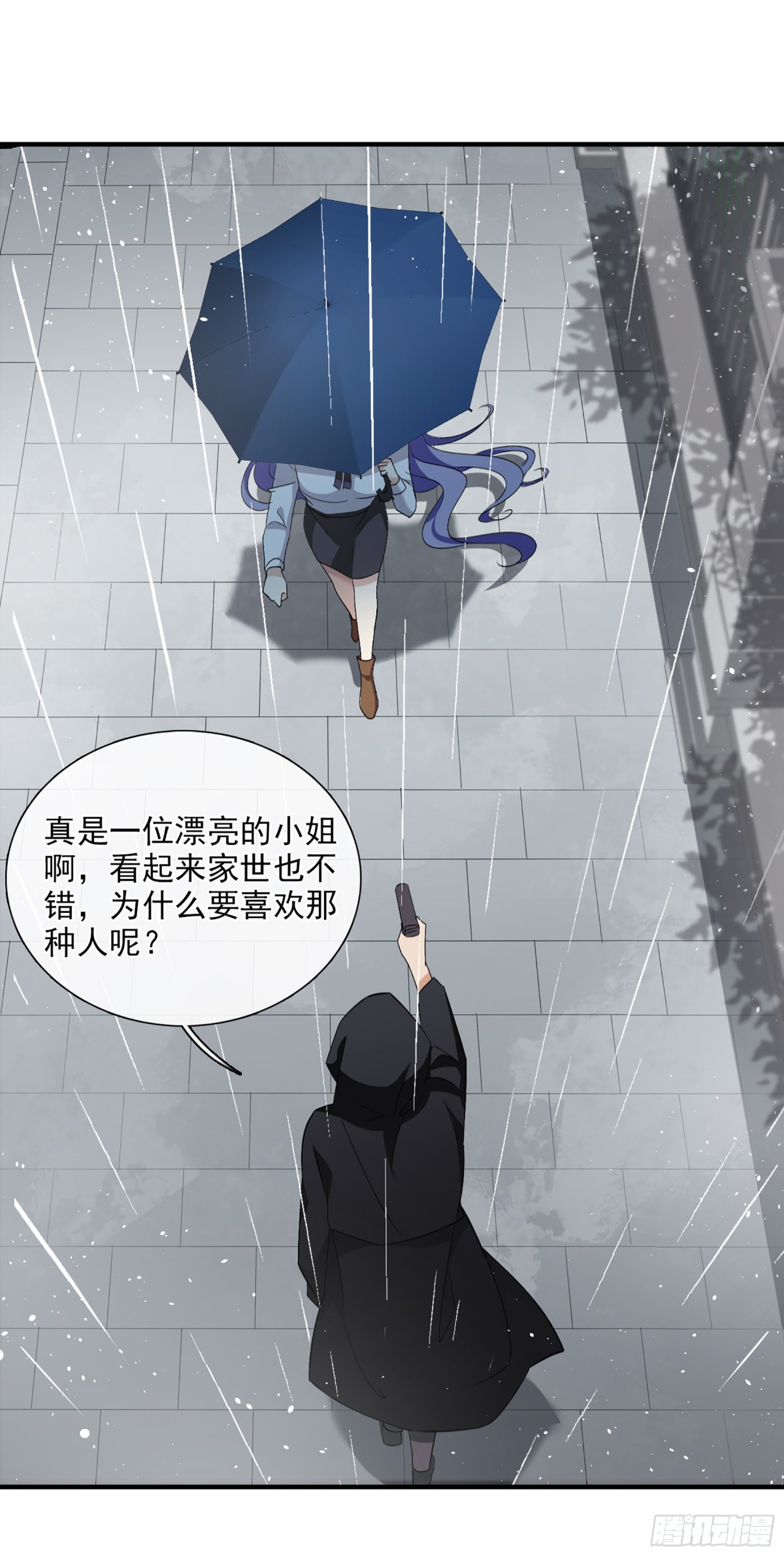 人質戀人·颯漫畫 - 第54話 - 4