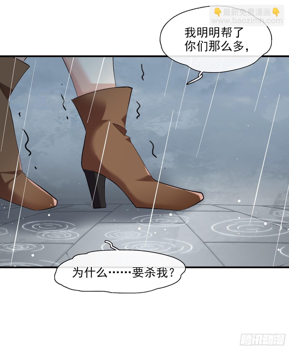 人質戀人·颯漫畫 - 第54話 - 5
