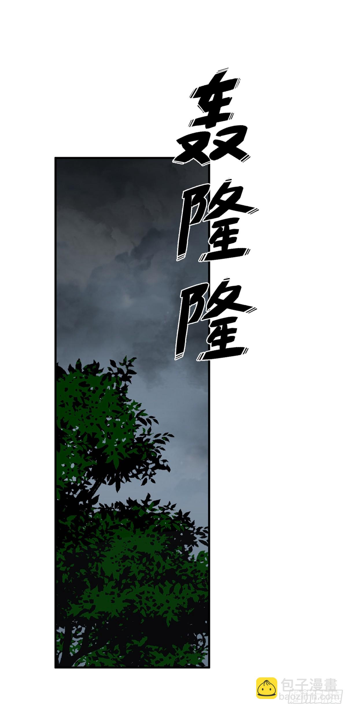 人質戀人·颯漫畫 - 第54話 - 1