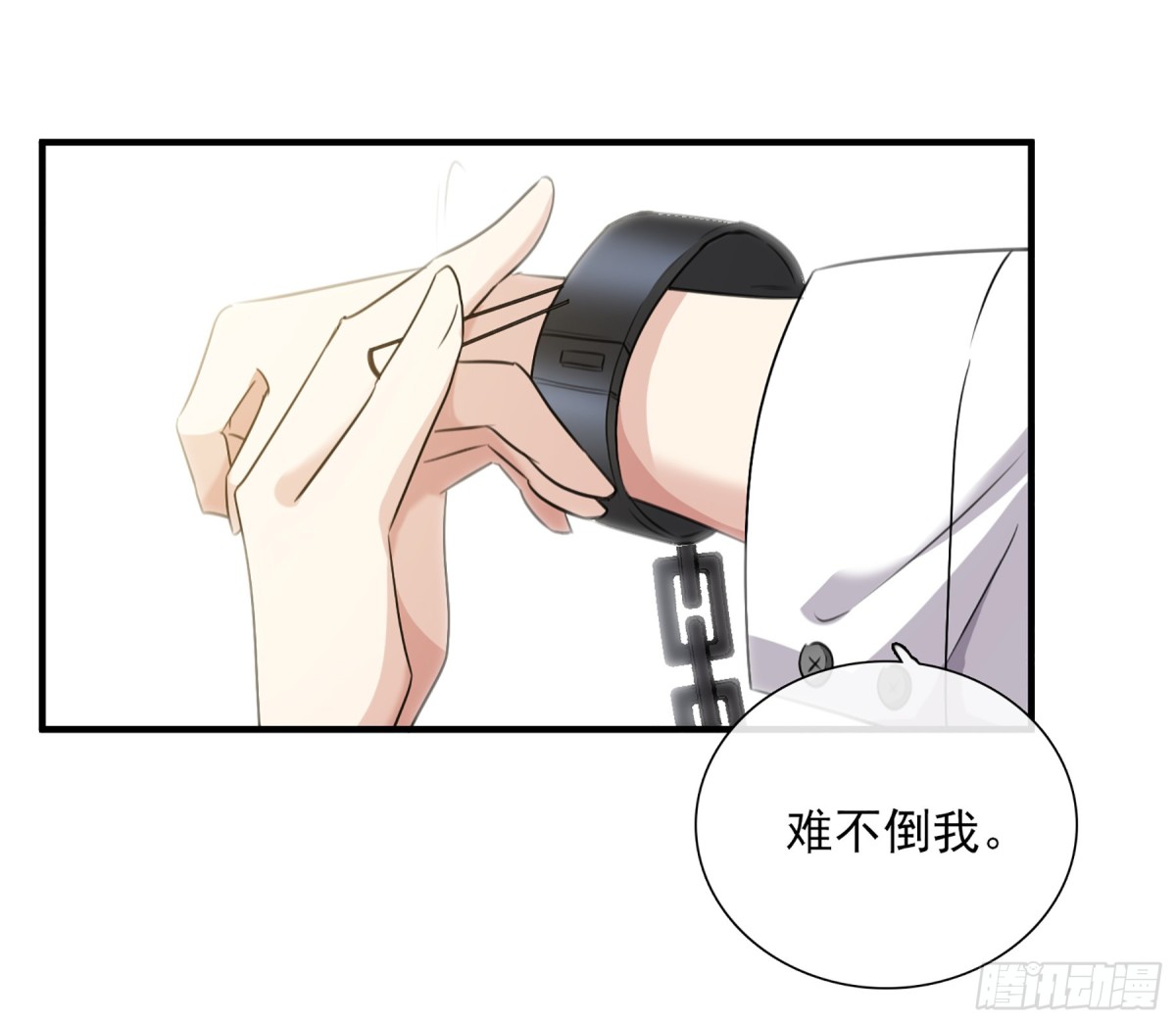 人質戀人·颯漫畫 - 第58話 - 4