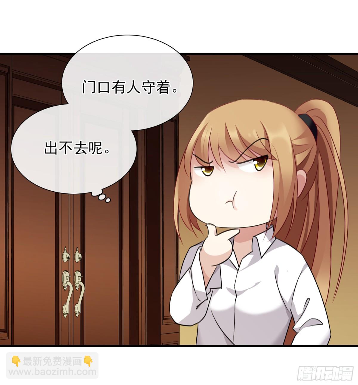 人質戀人·颯漫畫 - 第58話 - 2