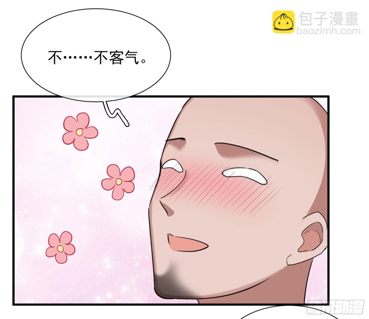 人質戀人·颯漫畫 - 第58話 - 4