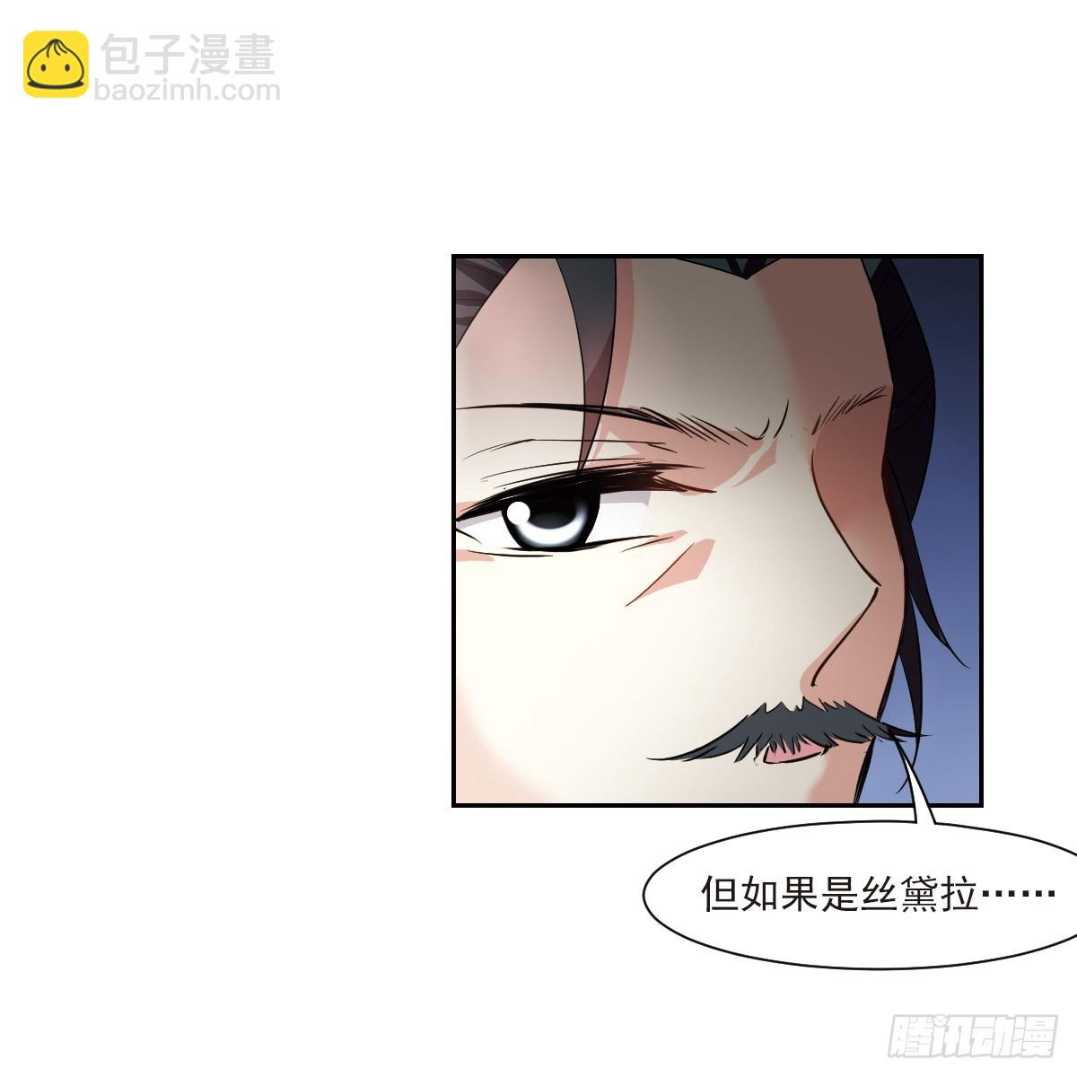 人質戀人·颯漫畫 - 第6話(1/2) - 1