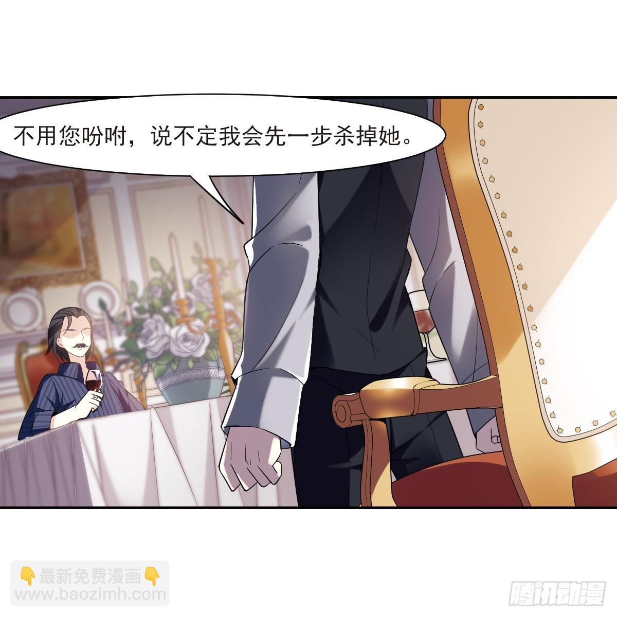 人質戀人·颯漫畫 - 第6話(1/2) - 2