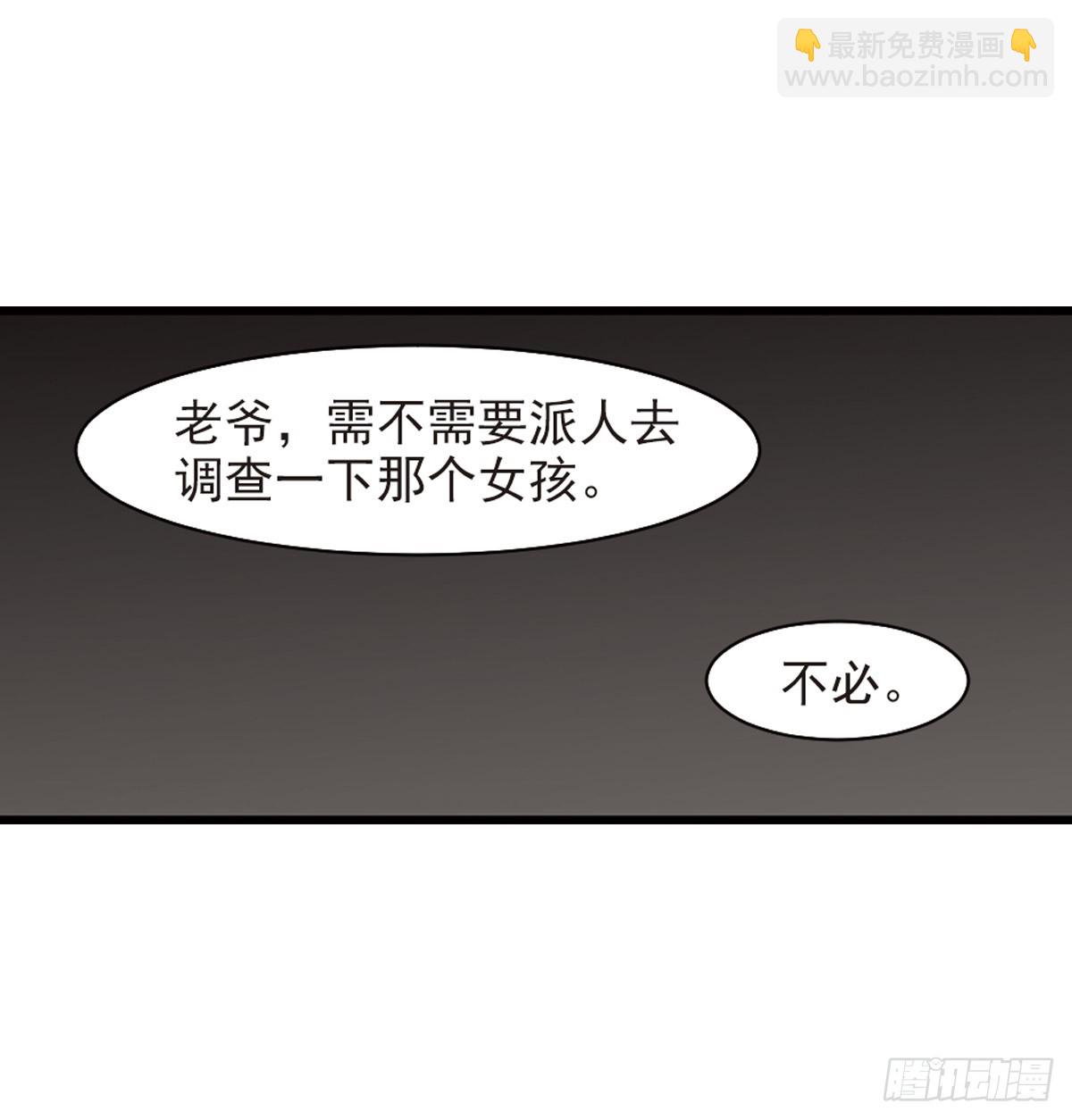 人質戀人·颯漫畫 - 第6話(1/2) - 5