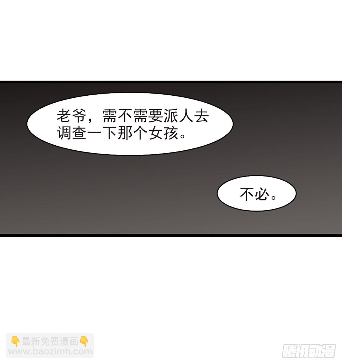人質戀人·颯漫畫 - 第6話(1/2) - 7