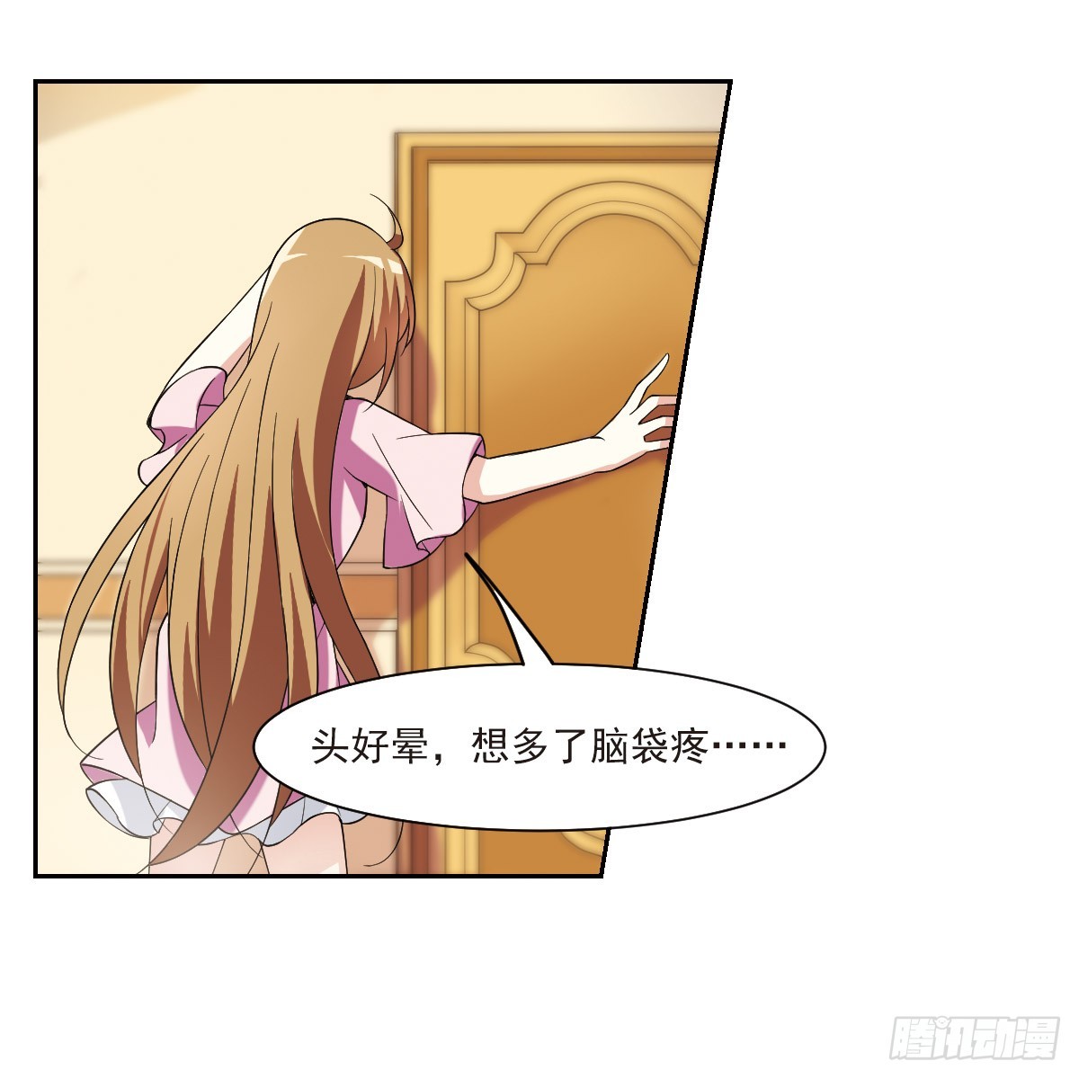 人質戀人·颯漫畫 - 第6話(1/2) - 5