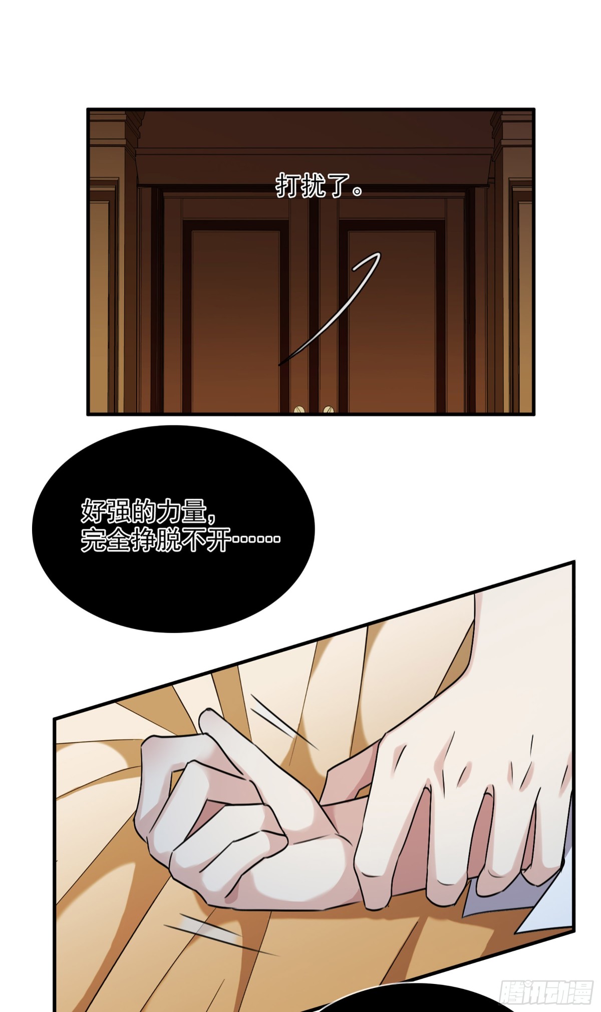 人質戀人·颯漫畫 - 第60話 - 1