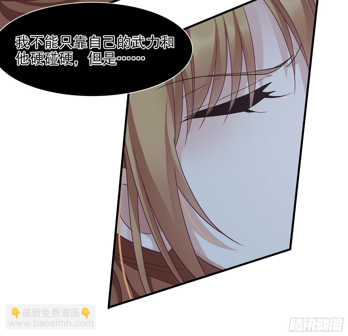 人質戀人·颯漫畫 - 第60話 - 3