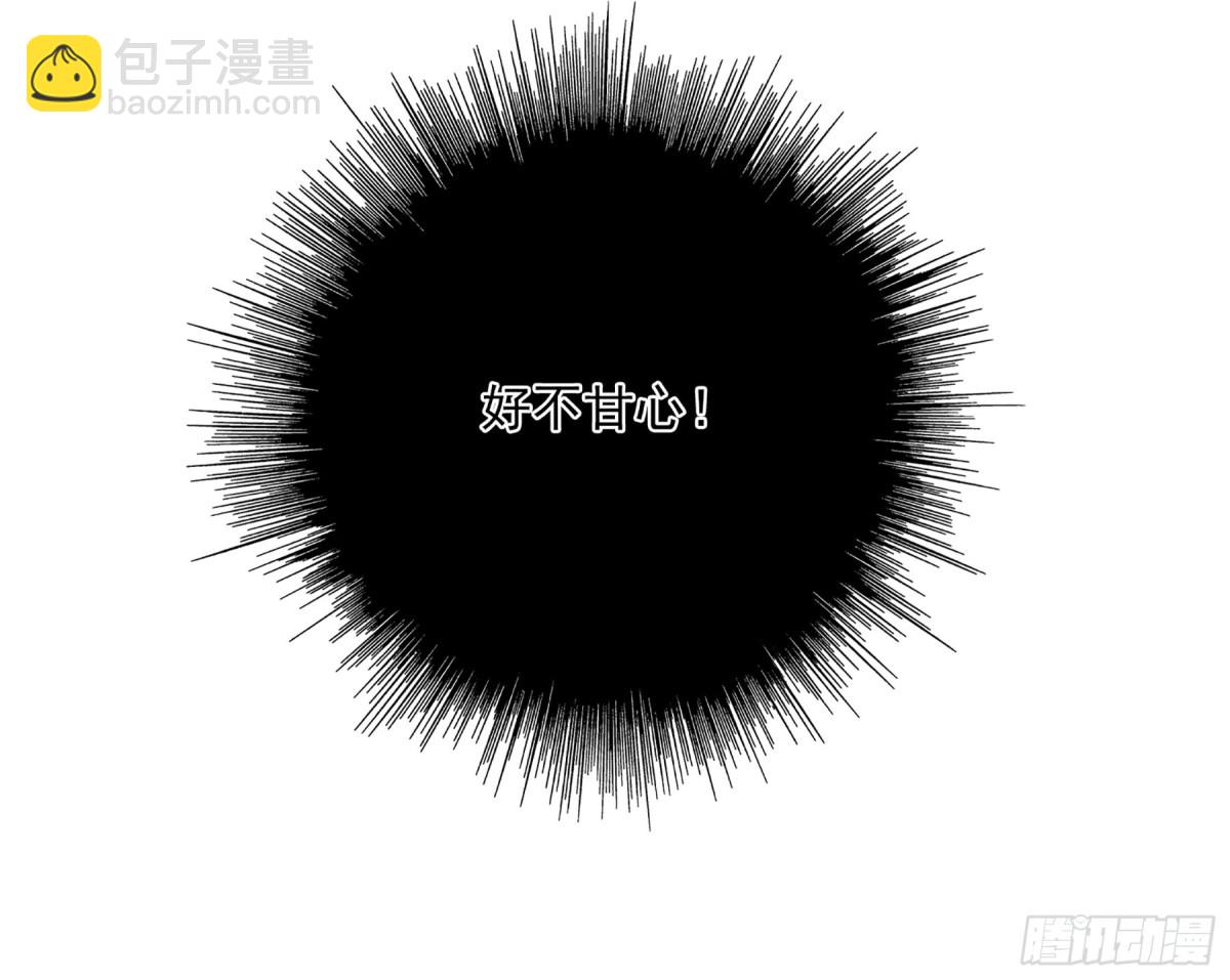 人質戀人·颯漫畫 - 第60話 - 4