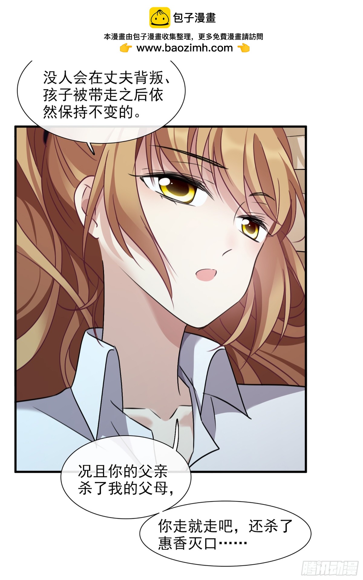 人質戀人·颯漫畫 - 第60話 - 4