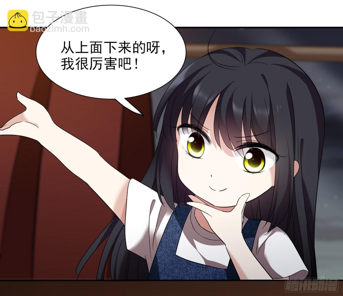 人質戀人·颯漫畫 - 第74話 - 5