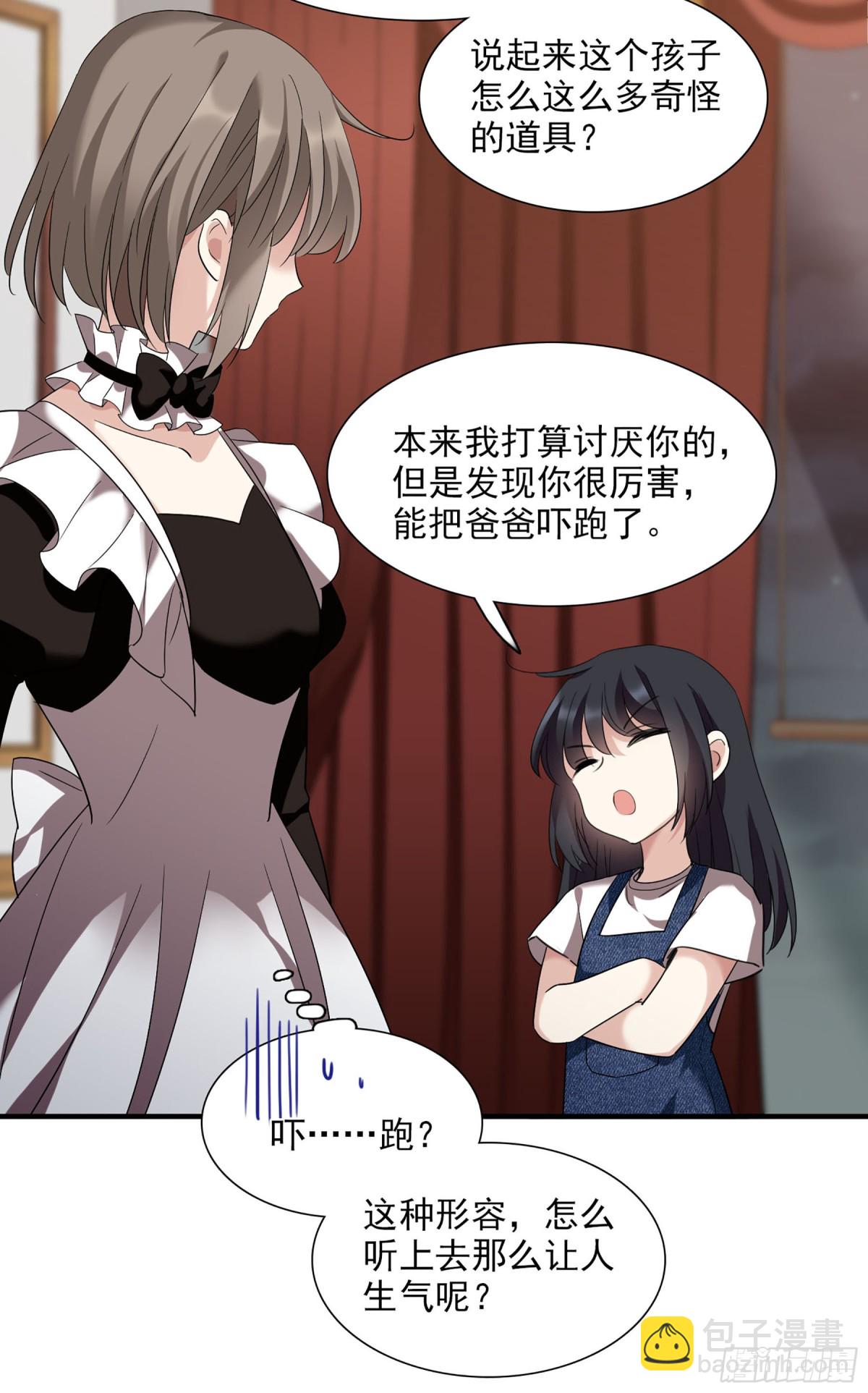 人質戀人·颯漫畫 - 第74話 - 1