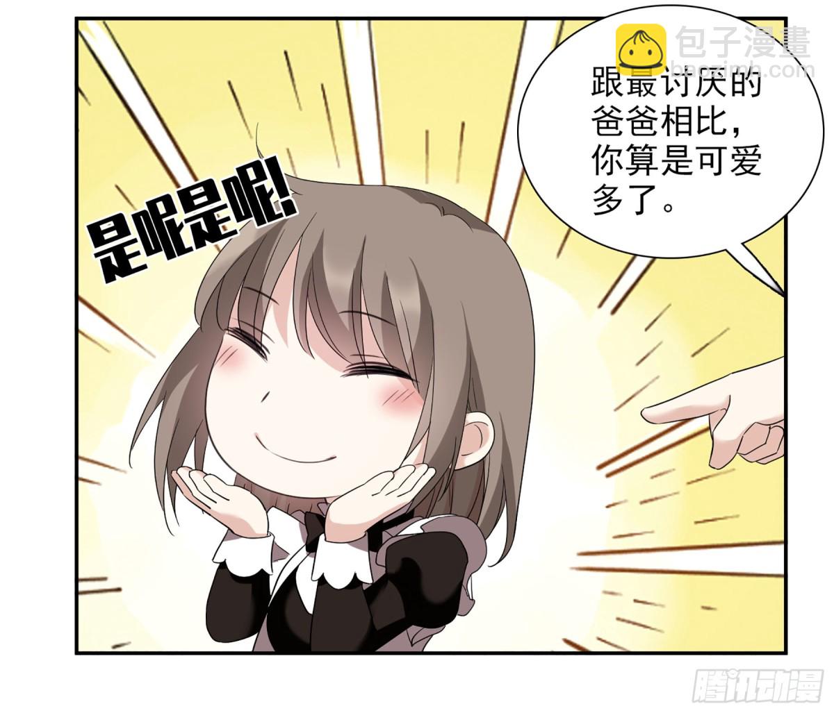 人質戀人·颯漫畫 - 第74話 - 2