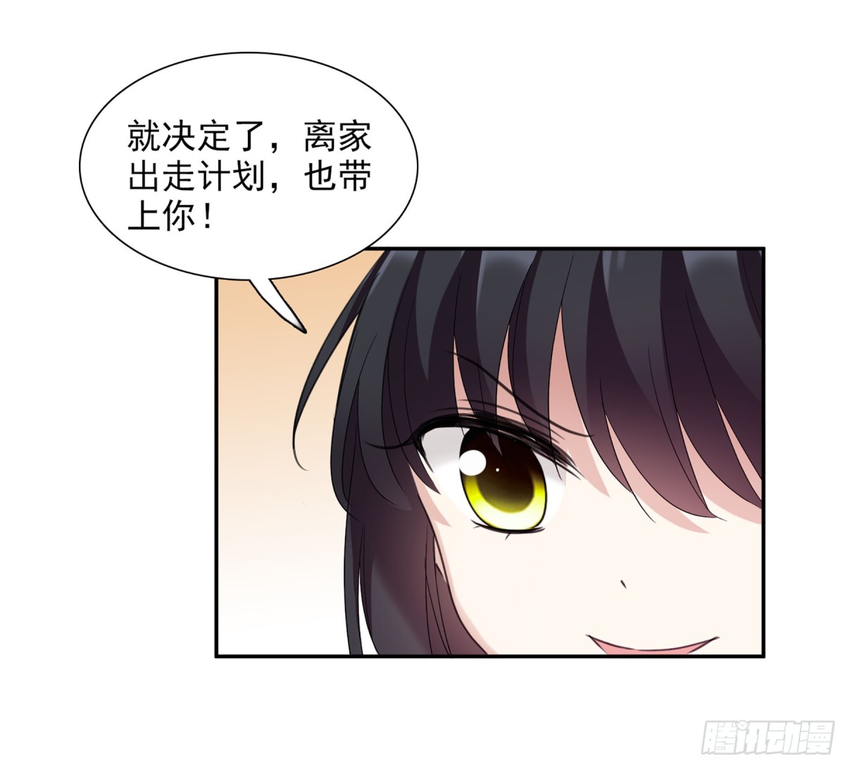 人質戀人·颯漫畫 - 第74話 - 4
