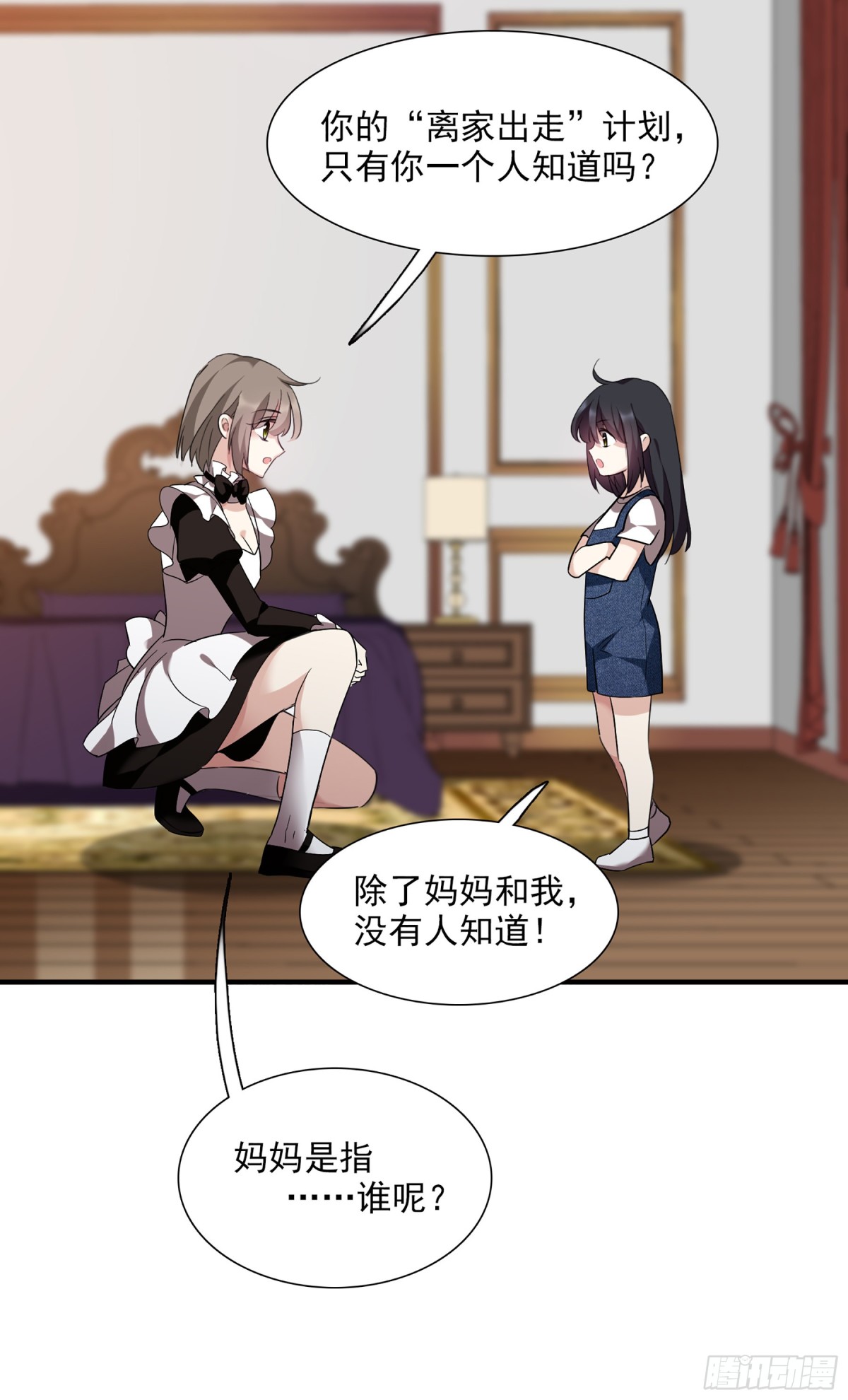 人質戀人·颯漫畫 - 第74話 - 1