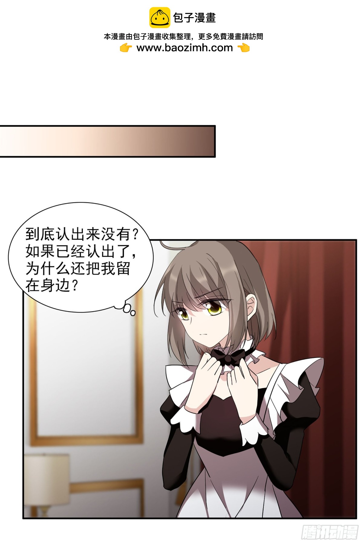 人質戀人·颯漫畫 - 第74話 - 2