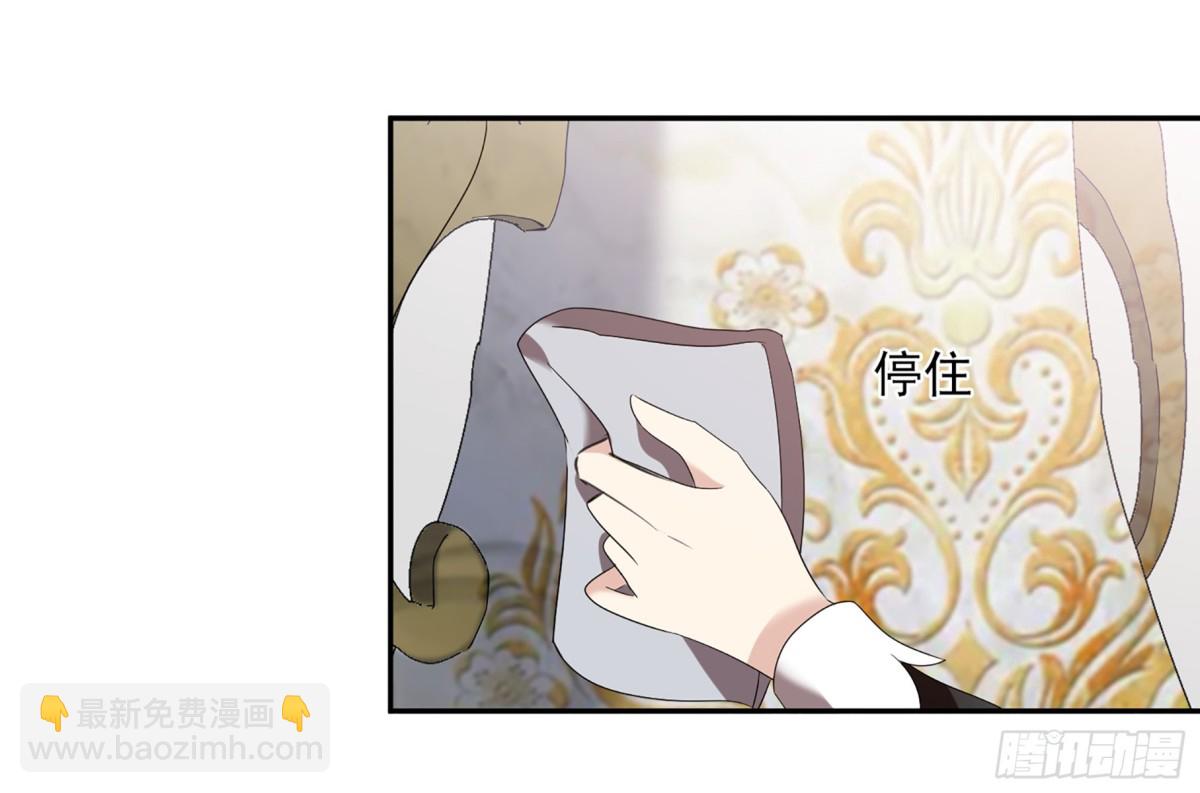 人質戀人·颯漫畫 - 第74話 - 2